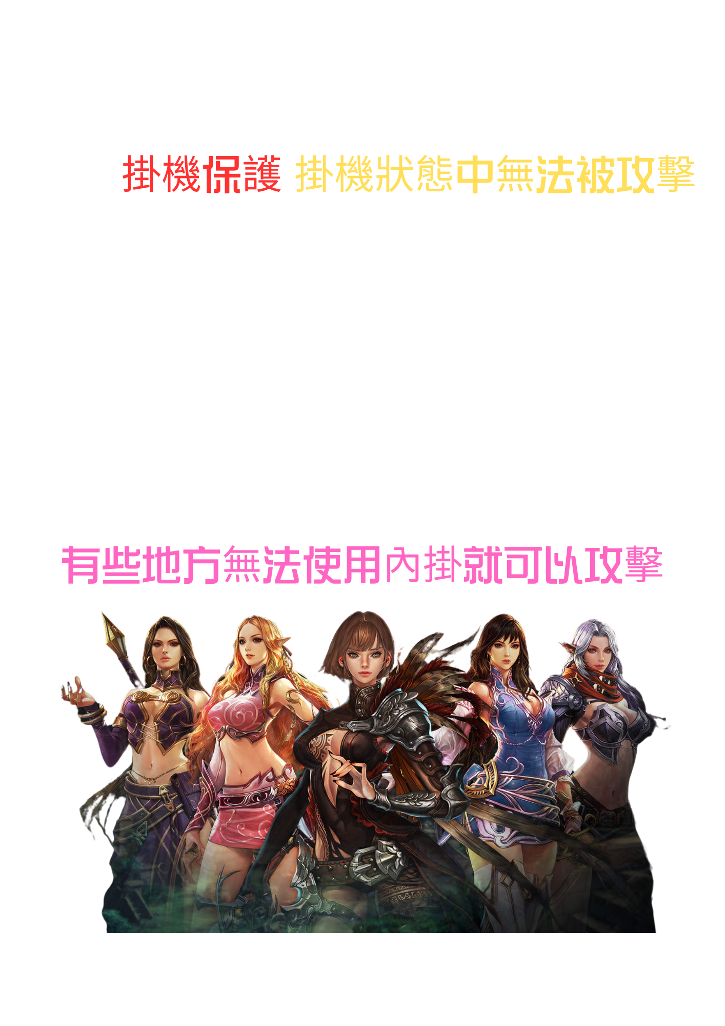 【內掛全保護】.png