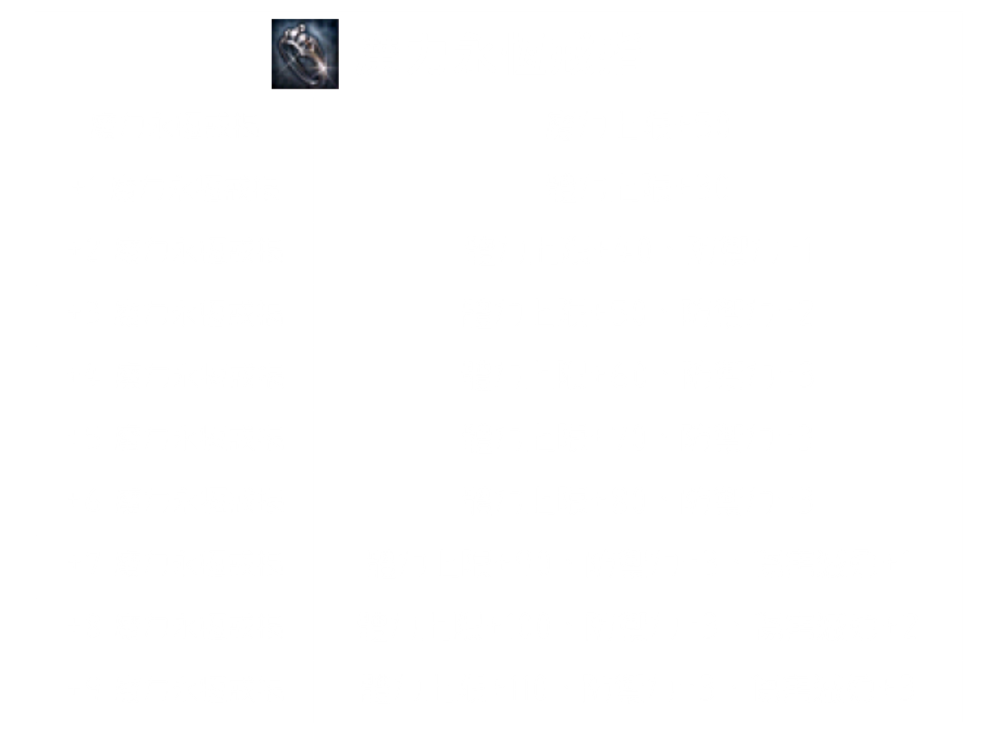 【永恆戒指】4.png